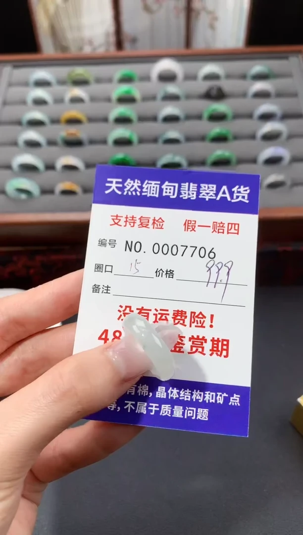 未镶嵌戒指翡翠15圈口