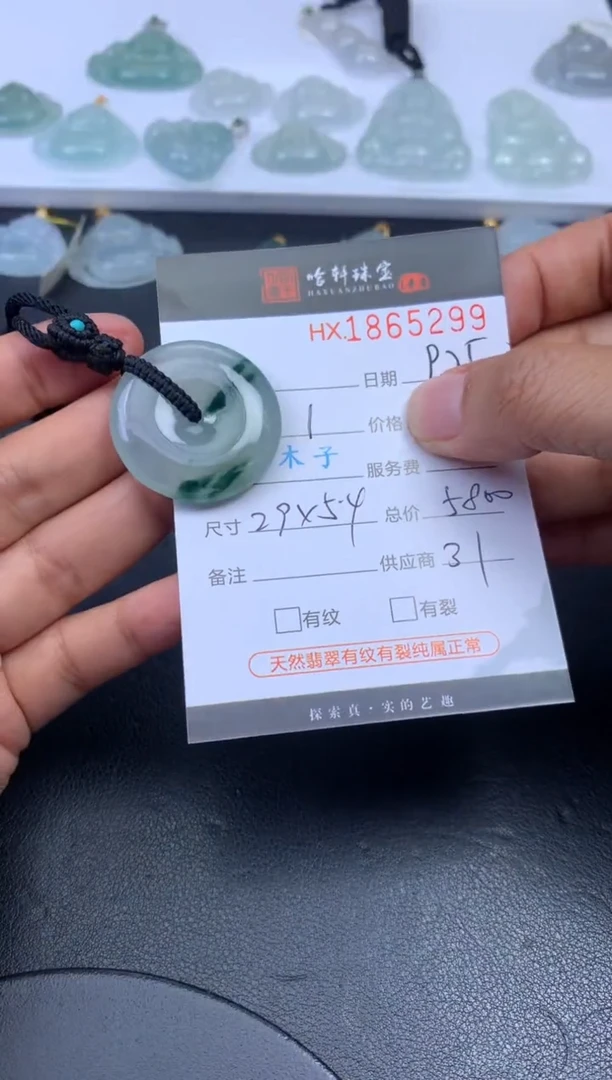 未镶嵌挂件翡翠哈轩 挂件1