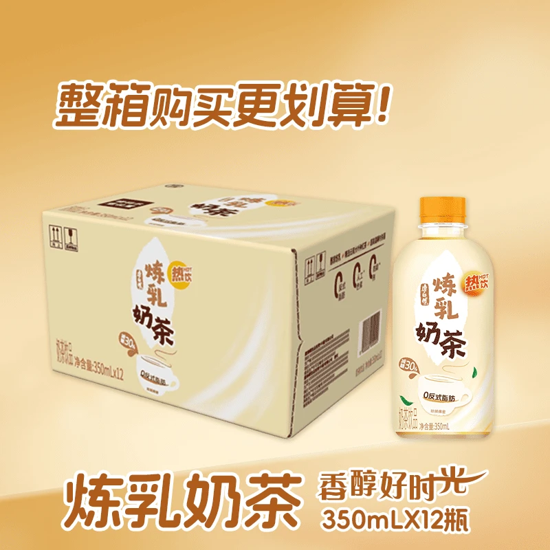 康师傅炼乳奶茶整箱装秋冬饮品350ml*12瓶