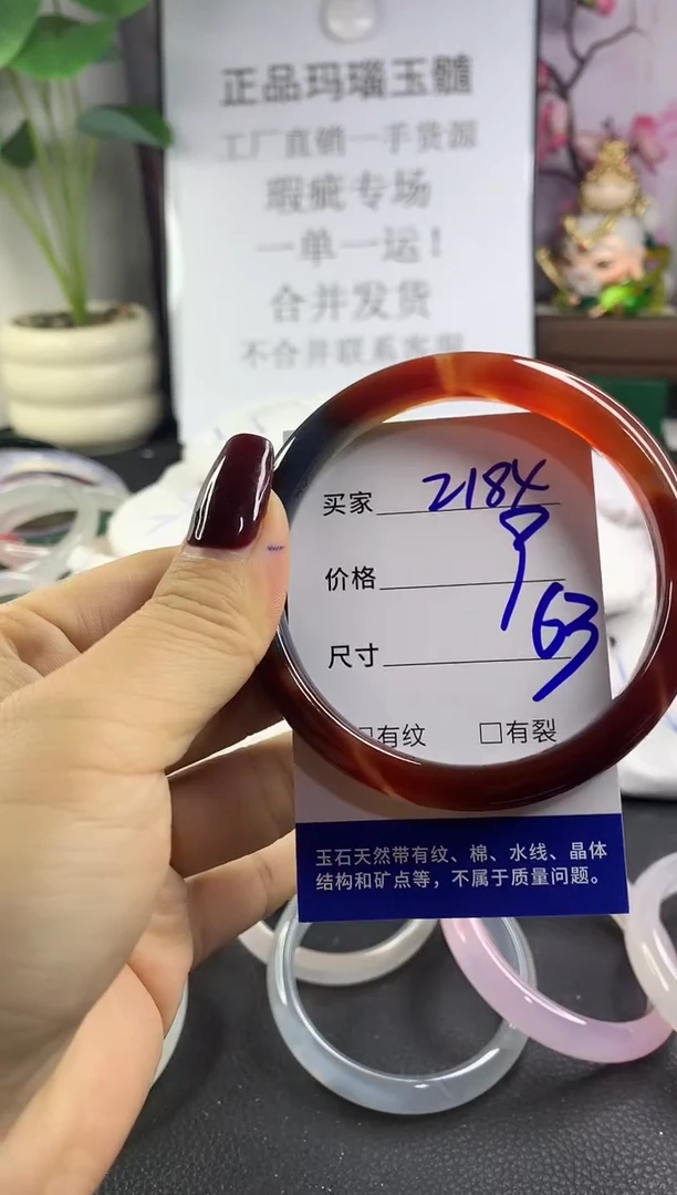 手镯玛瑙/玉髓未镶嵌2184