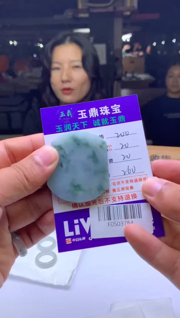 未镶嵌定制翡翠碧****?  F0503764