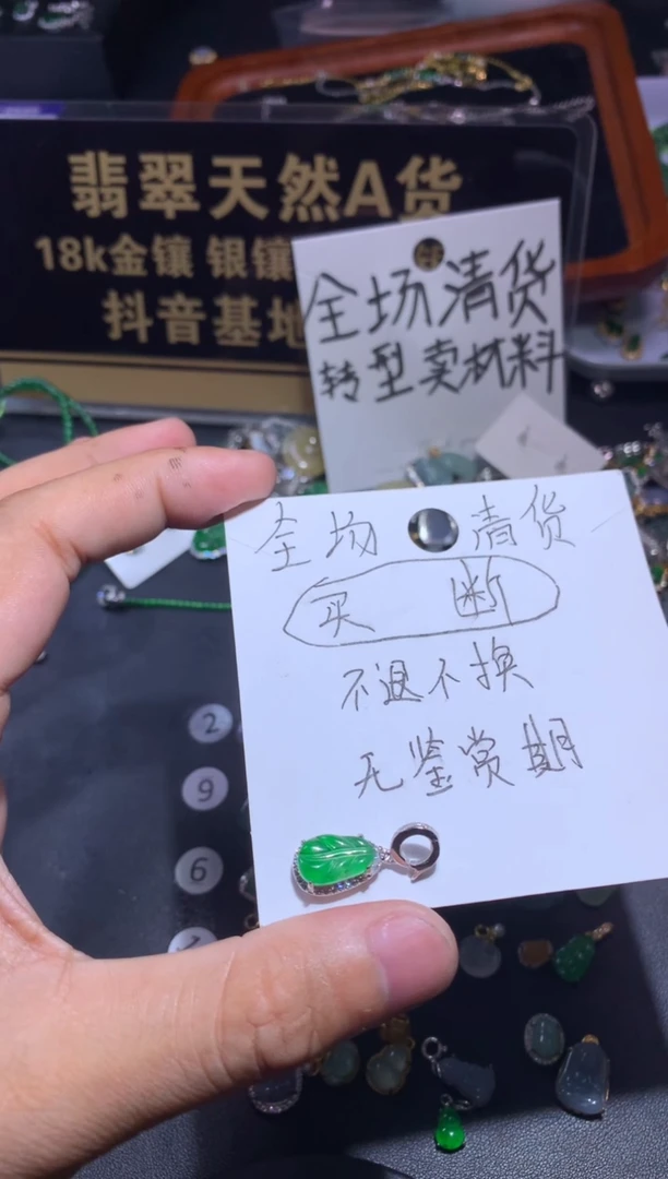 吊坠(不含链)银S925镶嵌翡翠成*1