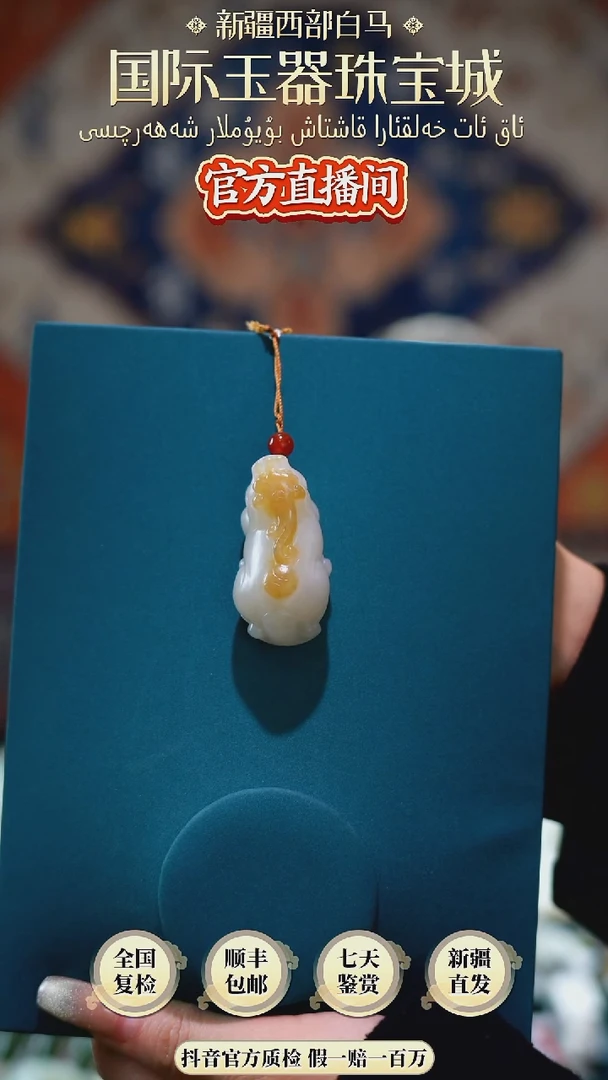 【闪购商品】和田玉颈饰未镶嵌赠绳