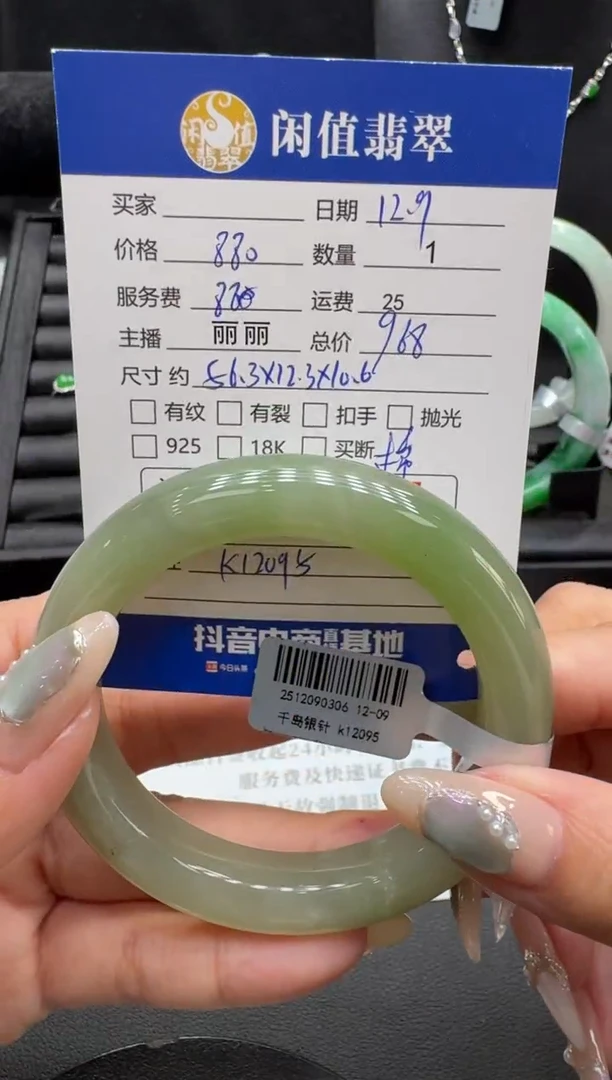 未镶嵌手镯和田玉和田玉手镯1