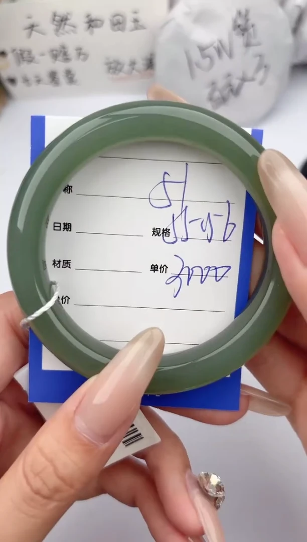 【闪购商品】和田玉手镯未镶嵌碧玉轩51