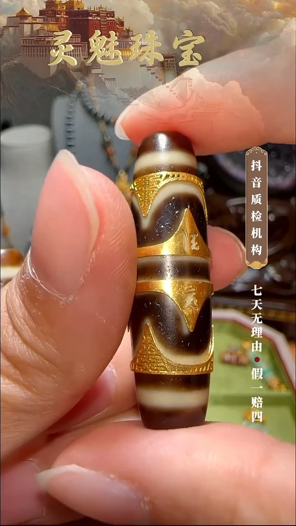 玛瑙/玉髓（覆膜）颈饰18K金镶嵌吊坠