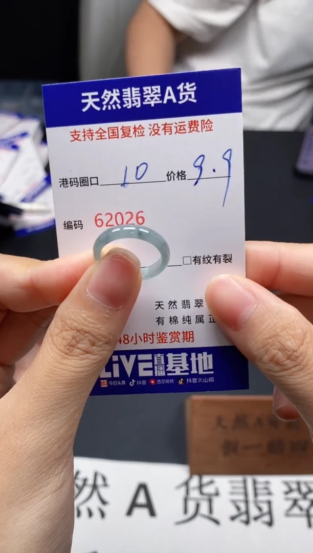 未镶嵌戒指翡翠天然A货翡翠2026