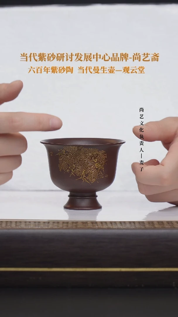 茶壶紫砂紫砂乐乐主人杯 雨打芭蕉
