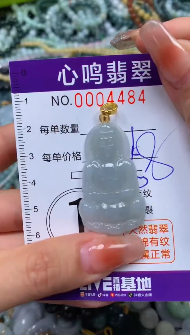 颈饰未镶嵌翡翠闪购004484