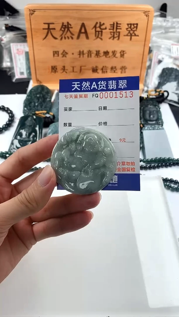 颈饰未镶嵌翡翠