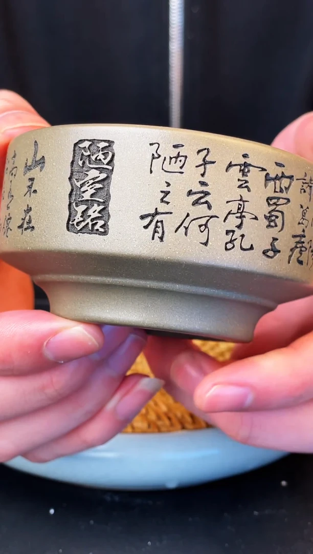 陋室铭  山不在高  主人杯