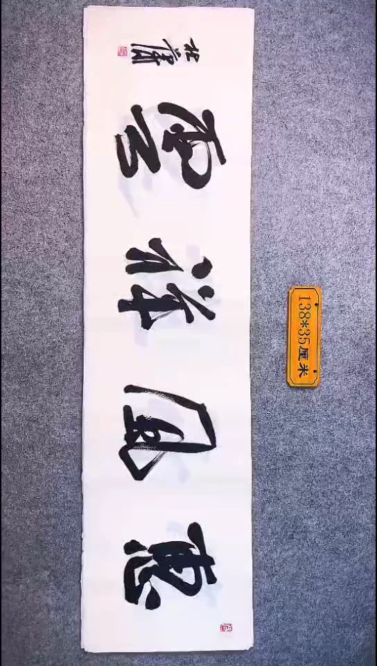 书法029中书协 杜潇书法放漏