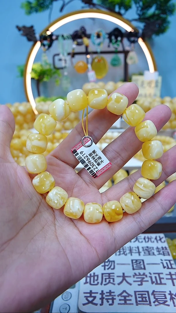 手串蜜蜡未镶嵌12.5