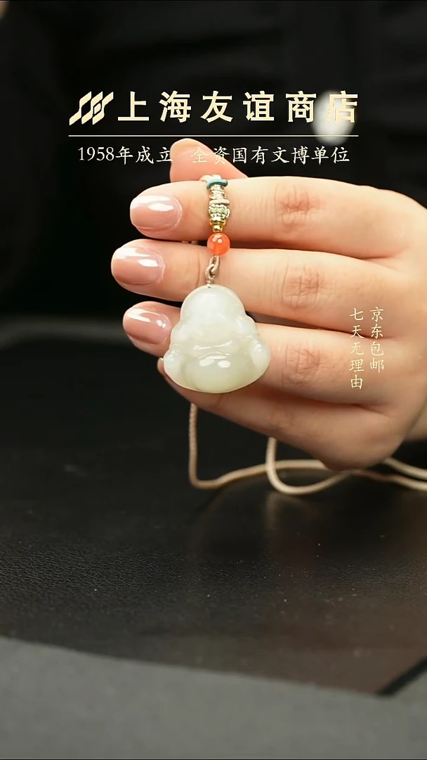 吊坠(不含链)未镶嵌和田玉XZ7007弥勒吊坠