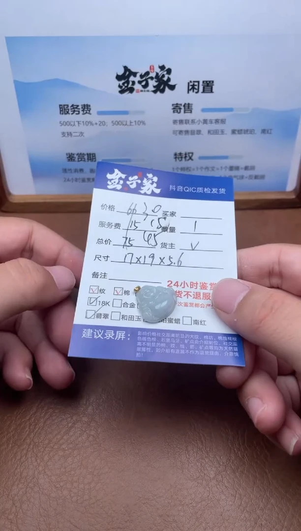 颈饰18K金镶嵌翡翠509841209