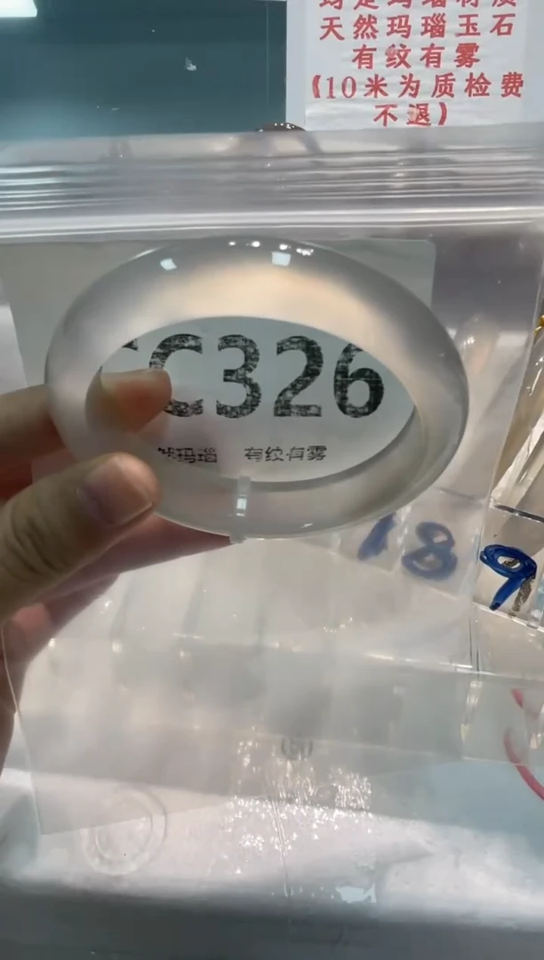 手镯玛瑙/玉髓未镶嵌CC326