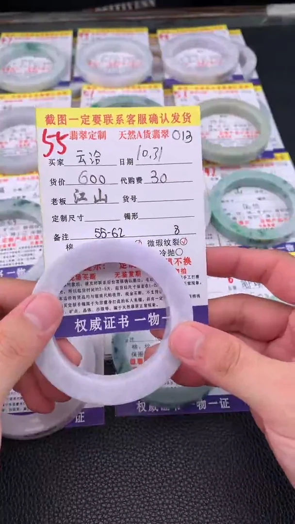 未镶嵌定制翡翠云*55#手镯定制链接