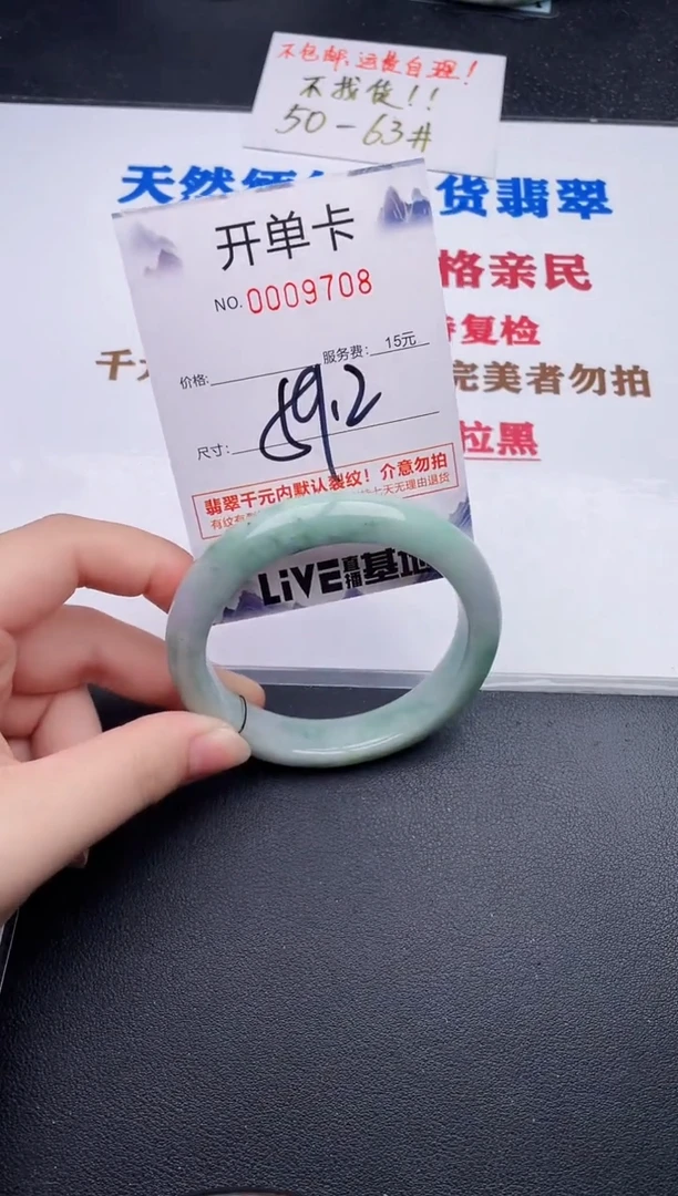 未镶嵌手镯翡翠08
