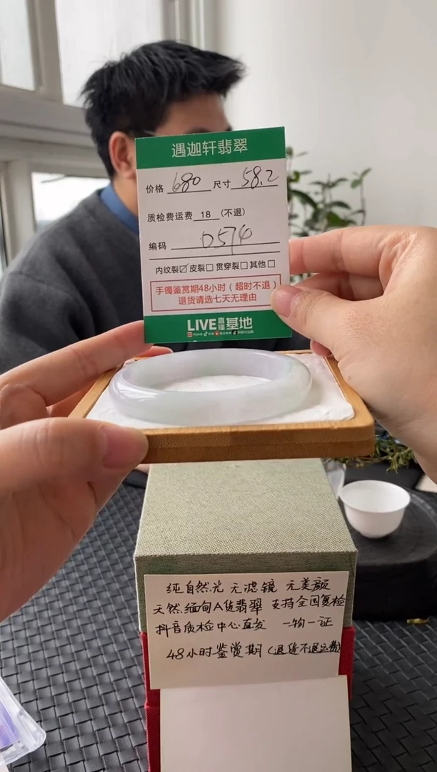 未镶嵌手镯翡翠D574 圈口58.2