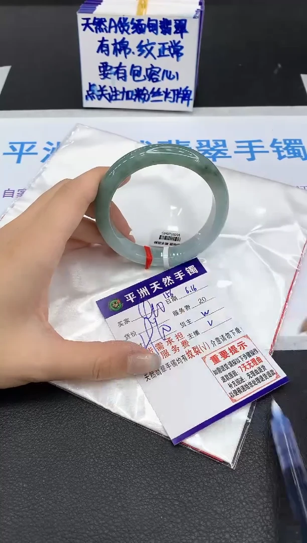 翡翠手镯未镶嵌1