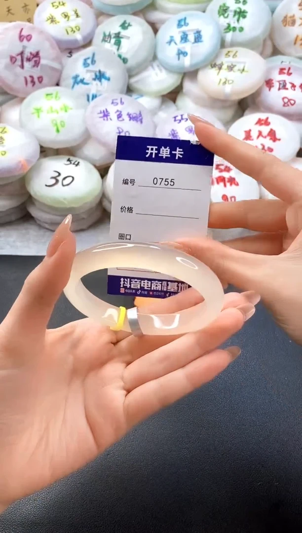 手镯玛瑙/玉髓未镶嵌0755圈口61