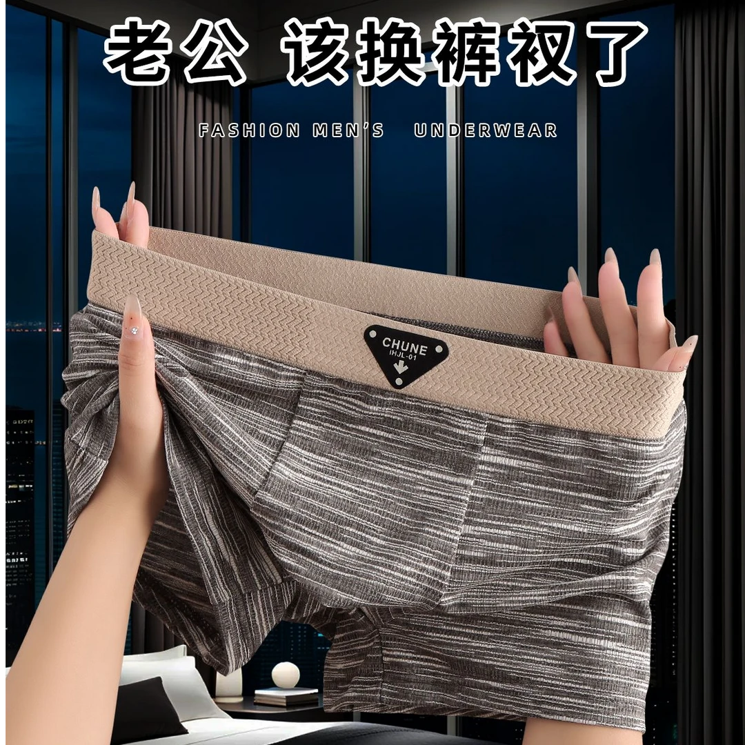 新款暗纹男士内裤男款棉质平角裤男生运动舒适短裤透气四角裤裤衩