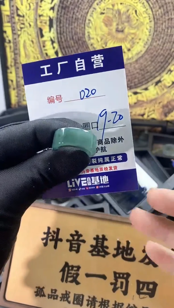 未镶嵌戒圈翡翠020