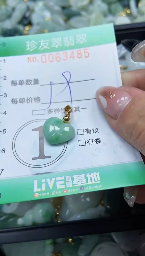 【闪购商品】翡翠颈饰未镶嵌闪购0063485