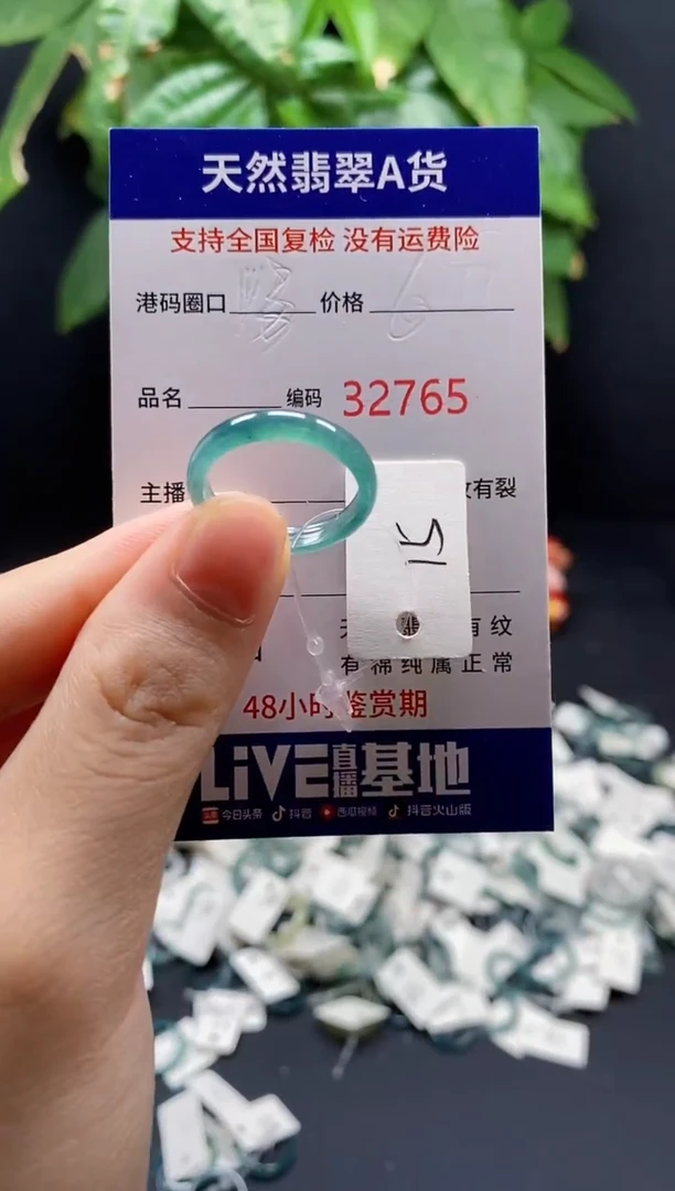翡翠戒指未镶嵌天然翡翠戒圈2765