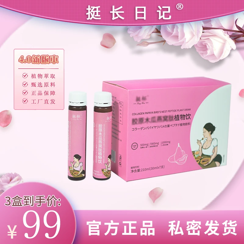 【官方正品】植物萃取饮料A1