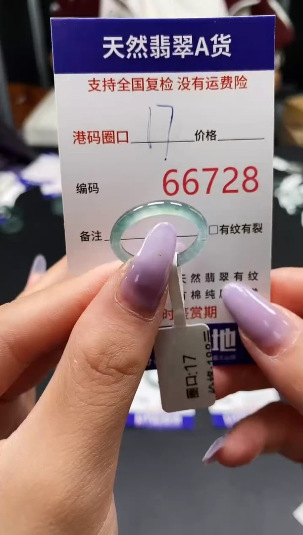 未镶嵌戒指翡翠天然A货翡翠6728