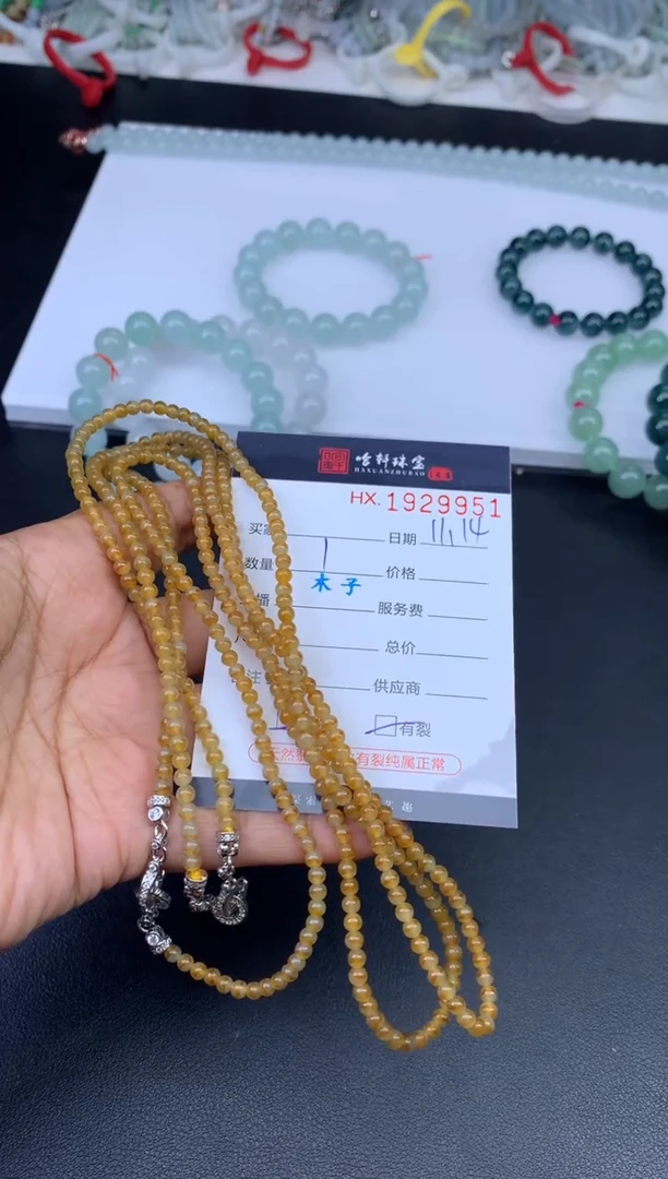 未镶嵌挂件翡翠格**帝哈轩 珠串1（有纹有裂）