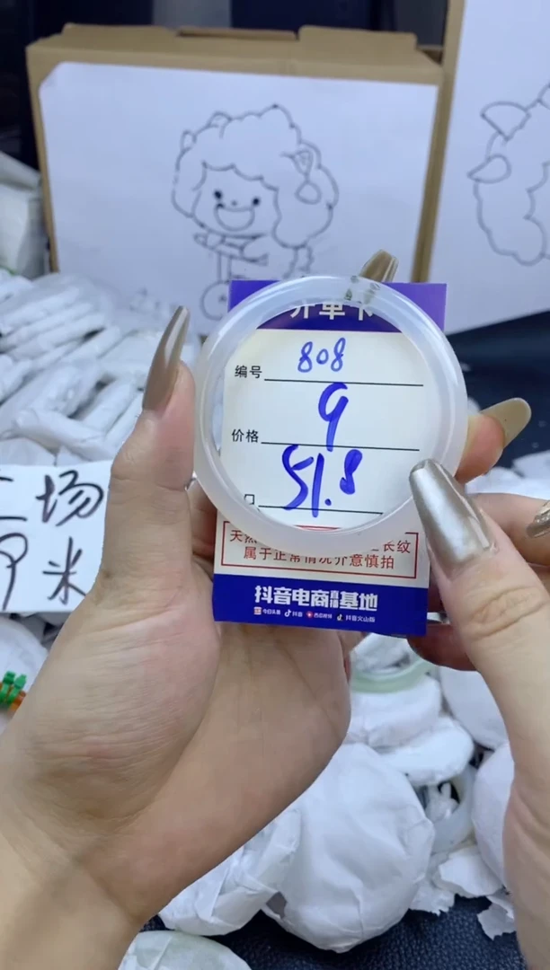 手镯玛瑙/玉髓未镶嵌808