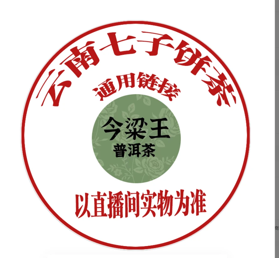 DD 味最酽 云南普洱茶一份