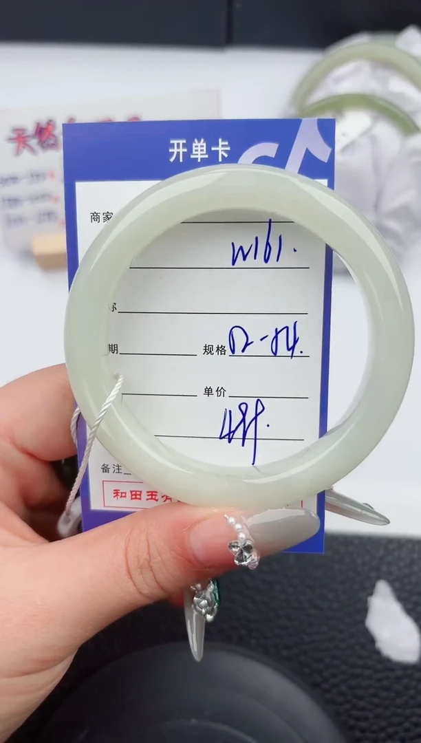 【闪购商品】和田玉手镯未镶嵌161微色差T1