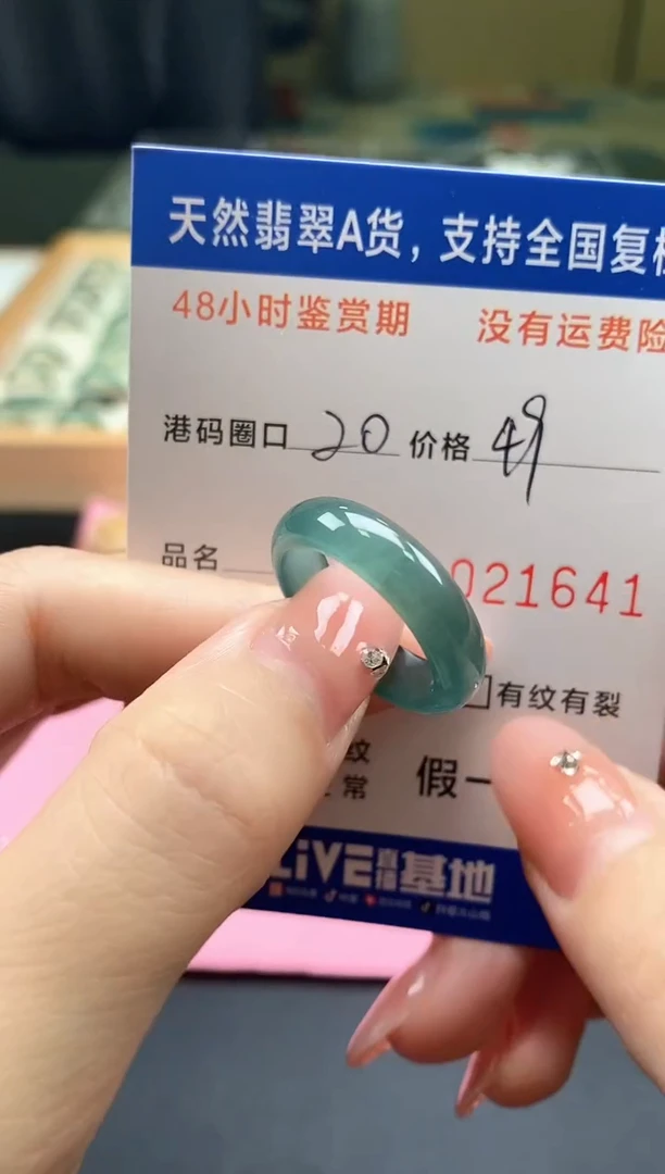 未镶嵌戒指翡翠天然A货翡翠戒圈1641