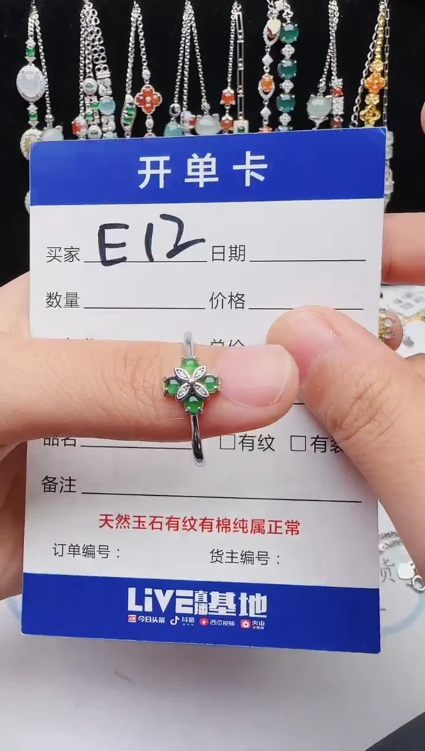 【闪购商品】翡翠戒指银S925镶嵌红星翡翠