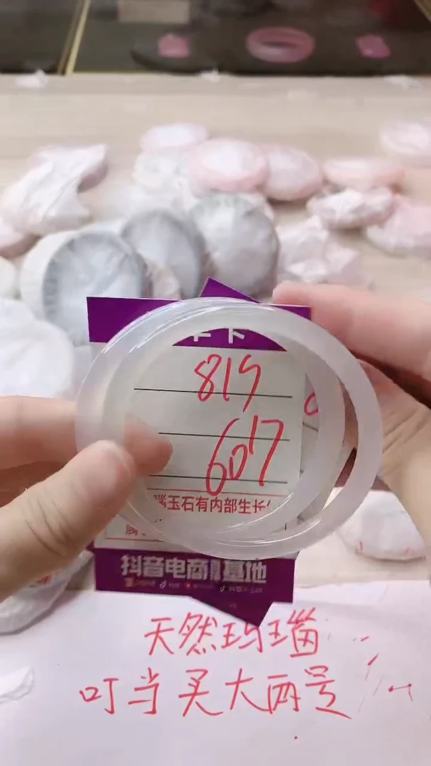 手镯玛瑙/玉髓未镶嵌819