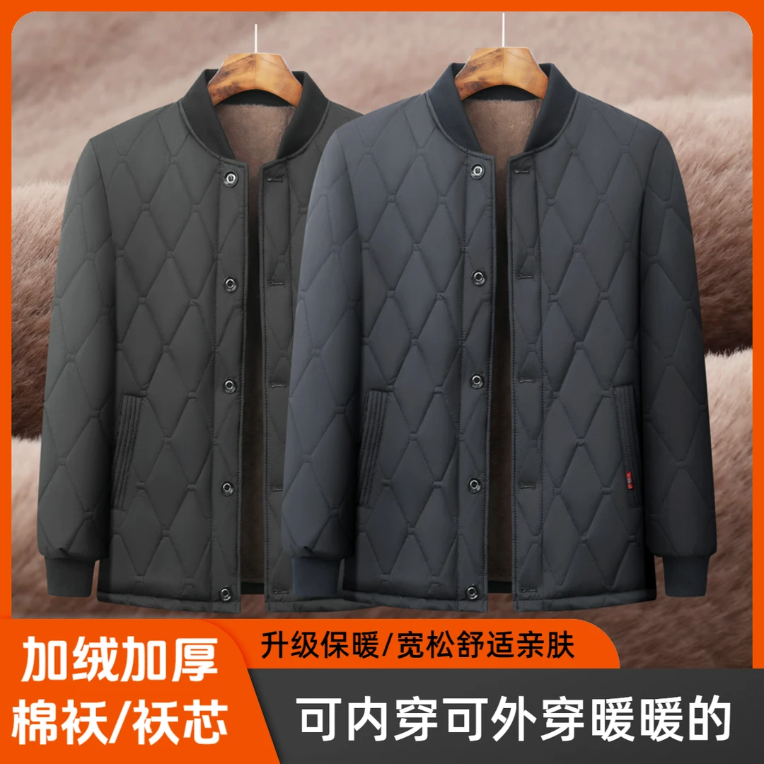 中老年人宽松棉衣男士加绒加厚爸爸装厚外套棉服爷爷冬季内搭袄芯