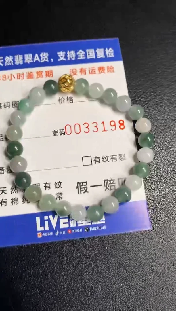 未镶嵌手链翡翠3198