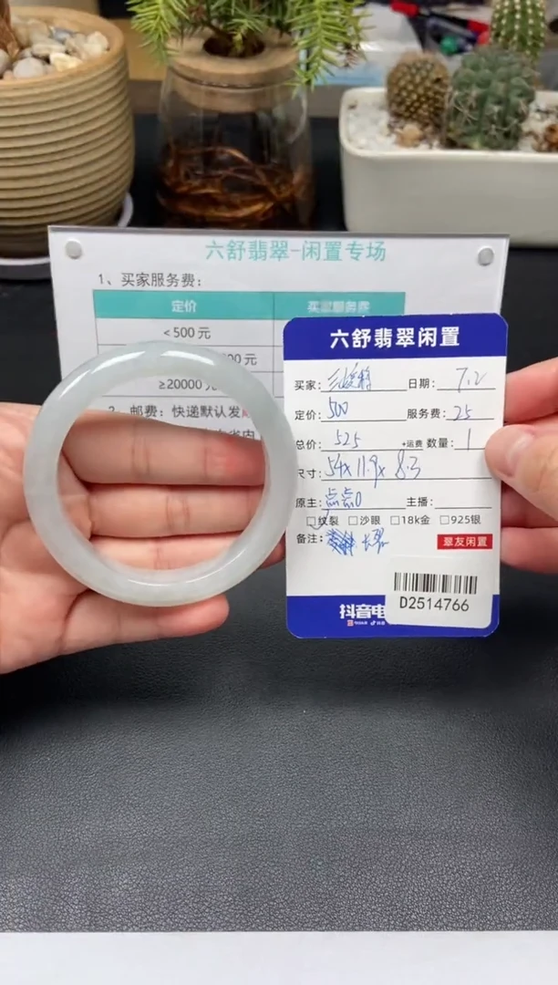 翡翠手镯未镶嵌?****嘛D2514766