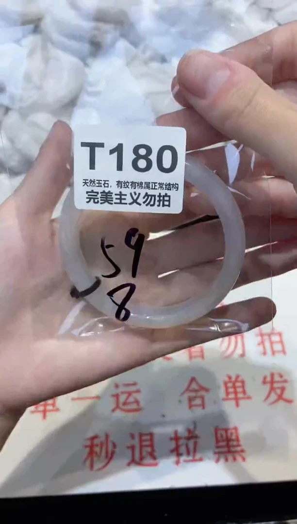 手镯玛瑙/玉髓未镶嵌59