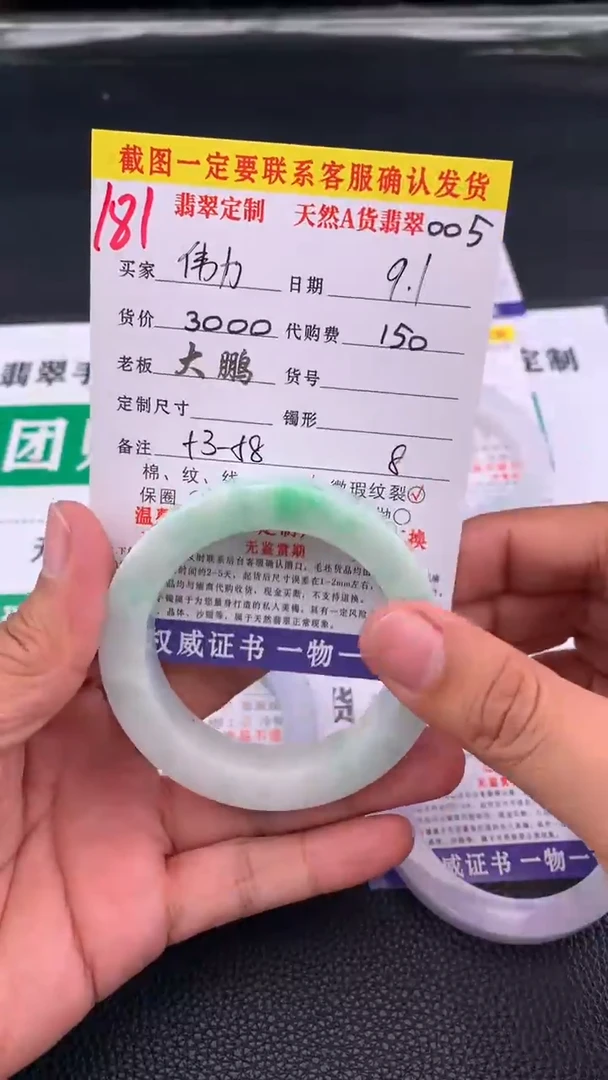 未镶嵌定制翡翠伟**姐181#手镯定制链接