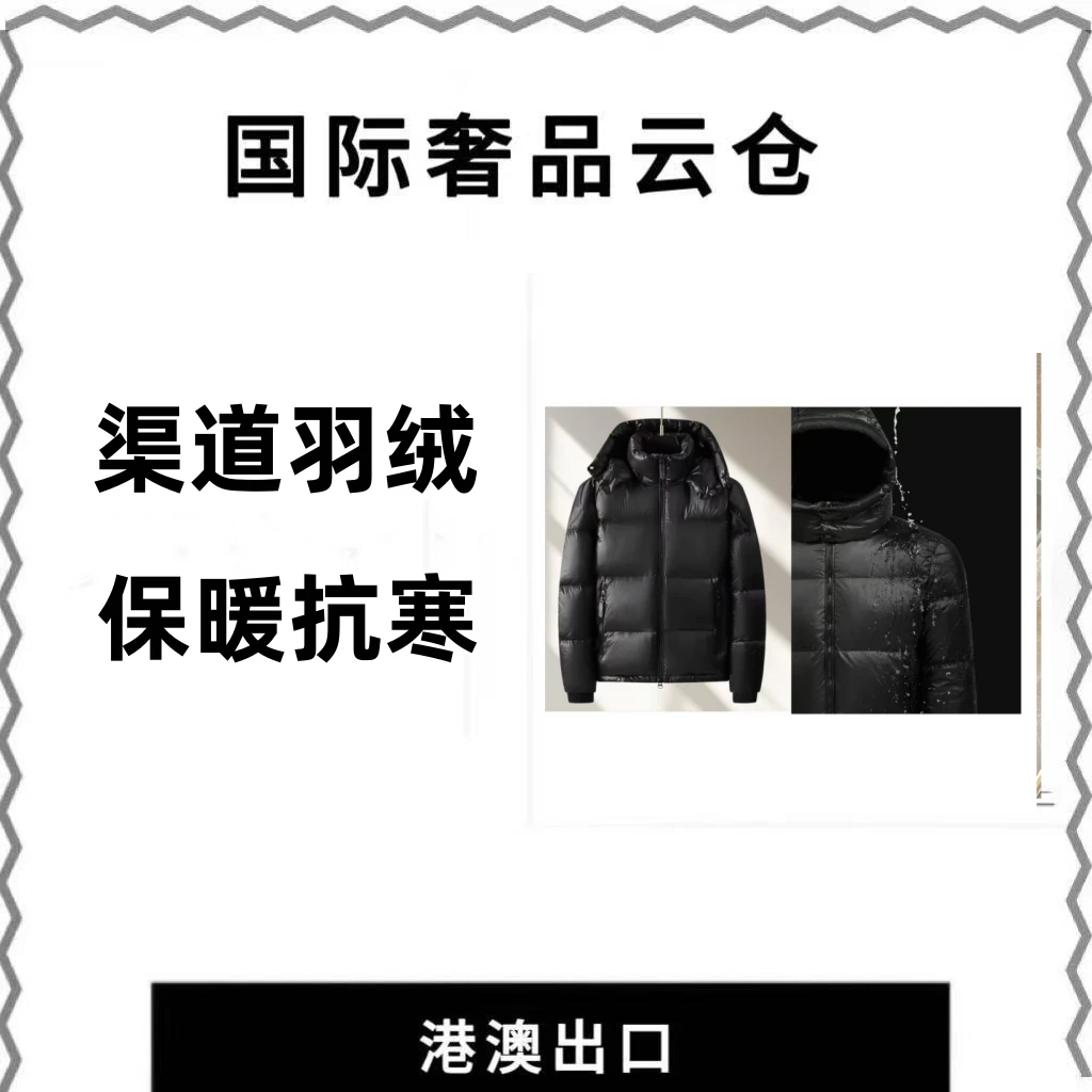 【2号羽绒服JC】25新款黑金潮流高奢时尚男士羽绒服 34192