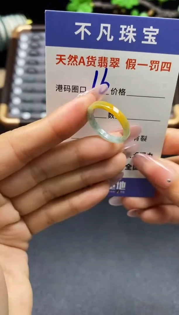 未镶嵌戒指翡翠天然A货翡翠031