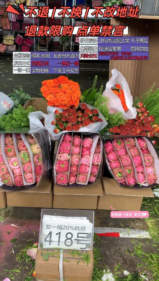 418号♥含20%耗损发一箱