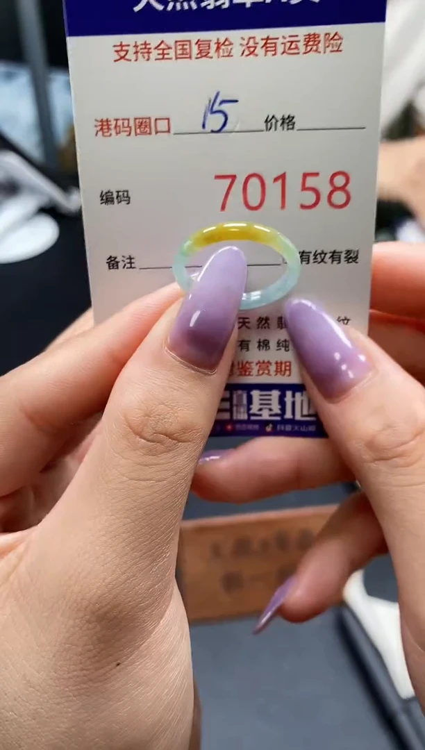 未镶嵌戒指翡翠天然A货翡翠0158