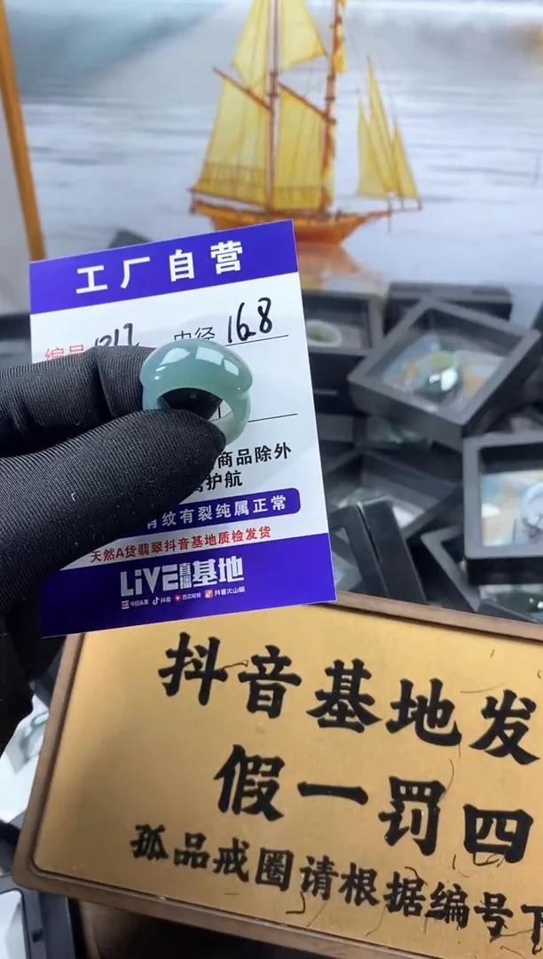 未镶嵌戒圈翡翠012