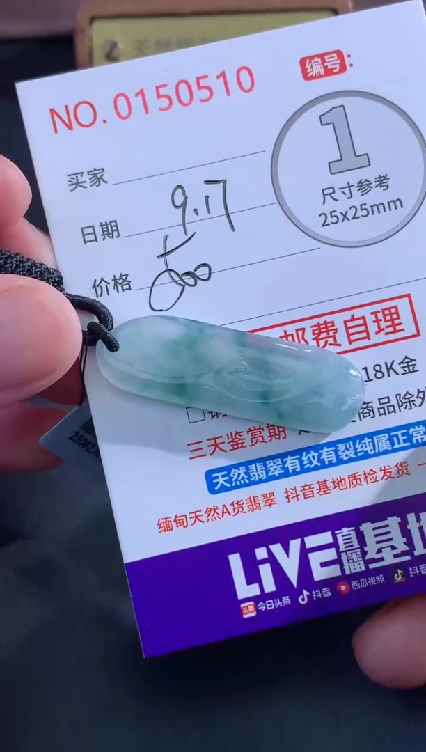 颈饰未镶嵌翡翠顽*.