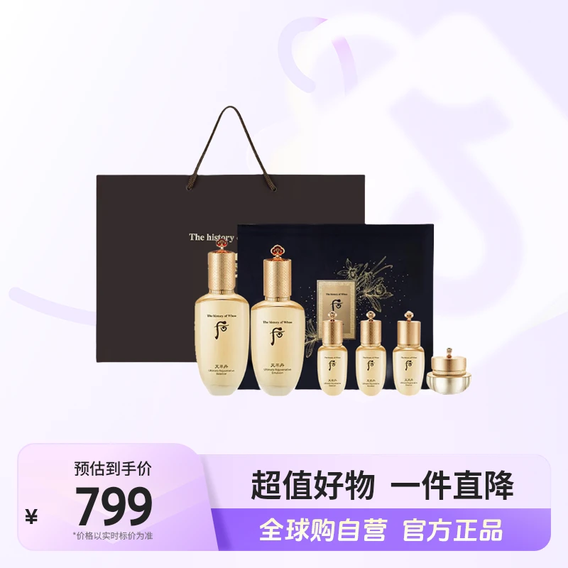 【自营】THE WHOO/后正品天率丹和率贵妇礼盒6件套 弹润焕采紧致【b】